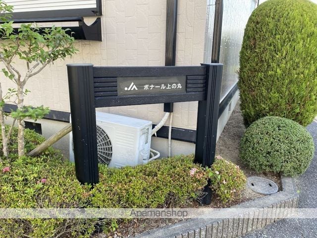 JAボナール上の丸の玄関写真