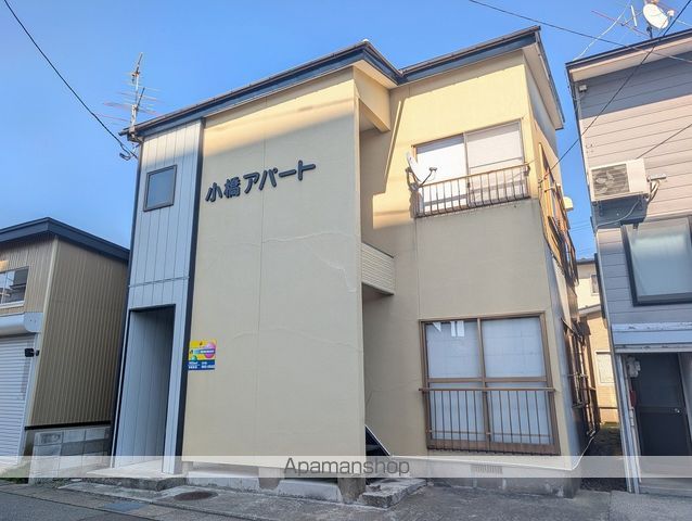 小橋アパート