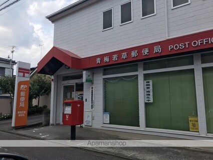 東京都青梅市新町３丁目[2K/32m2]の周辺8