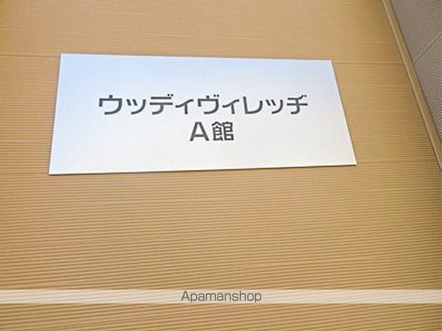 ウッディヴィレッヂA館の外観写真