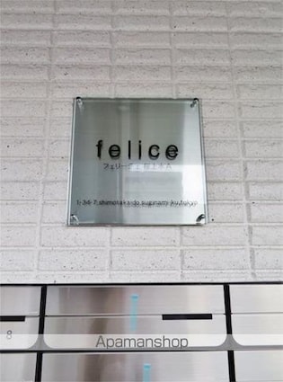 フェリーチェ桜上水Ａ[1K/20.01m2]の内装4