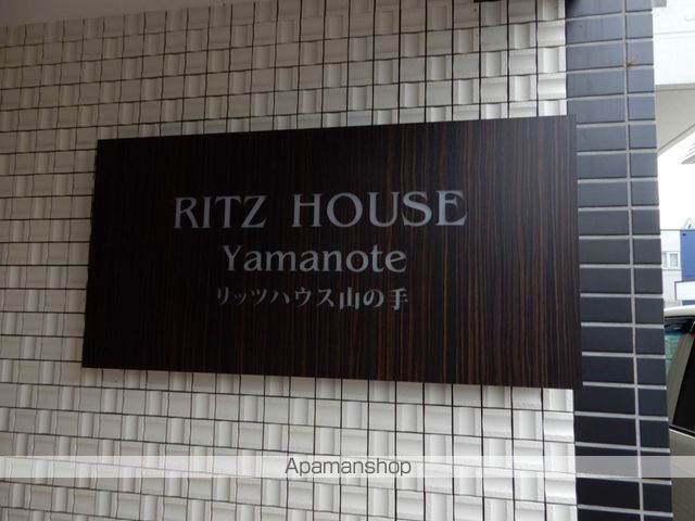 リッツハウス山の手の外観写真