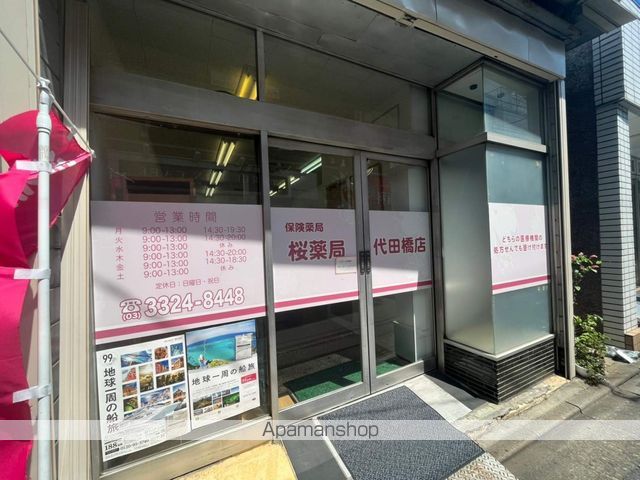 レジディア杉並方南町の周辺写真