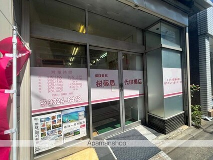 レジディア杉並方南町[1K/26.93m2]の周辺8