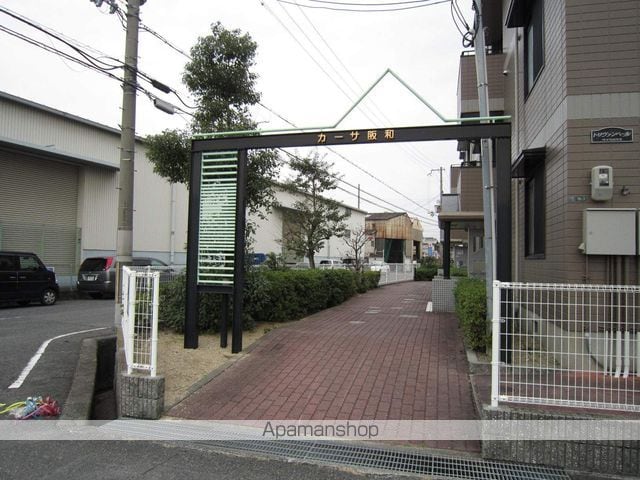 カーサ阪和のその他写真