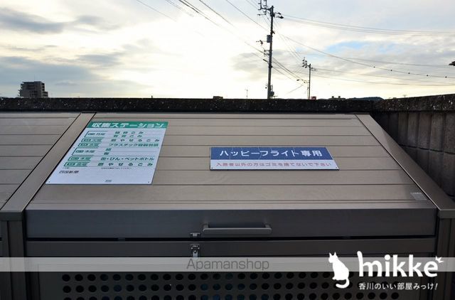 ハッピーフライトのその他写真