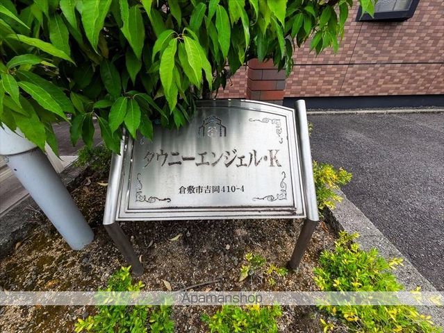 タウニーエンジェル・Kの外観写真