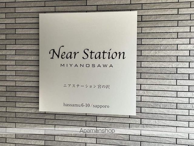 ニアステーション宮の沢の外観写真