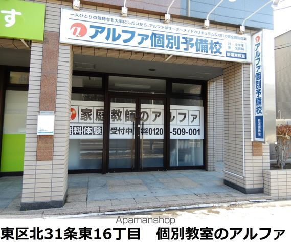 グローバル新道の周辺写真