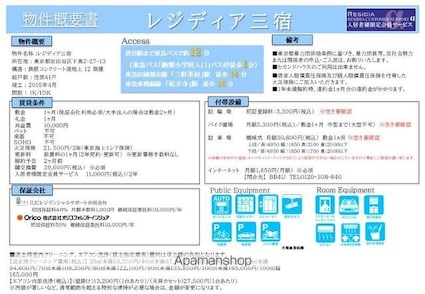 レジディア三宿[1K/25.14m2]のその他内装1