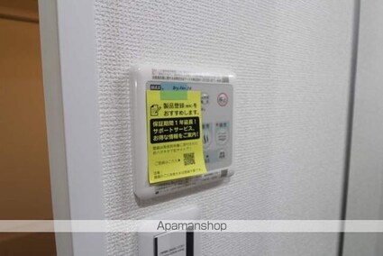 広島県広島市西区大芝１丁目[1K/29.3m2]のその他設備
