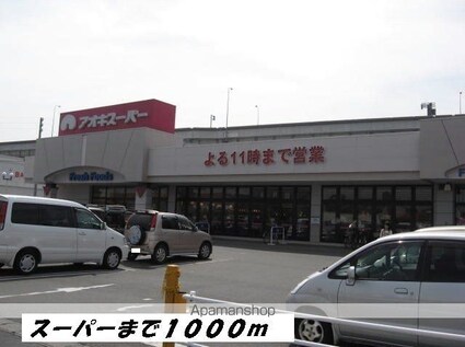 メゾンアドニス[2DK/40.57m2]の周辺2