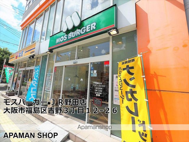 S-RESIDENCE福島玉川Tresの周辺写真