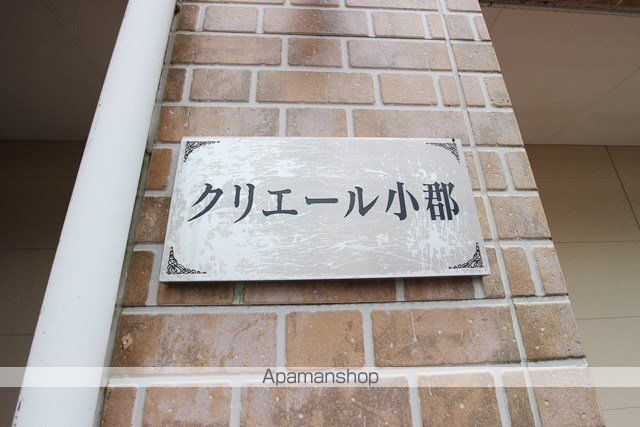 クリエール小郡の外観写真