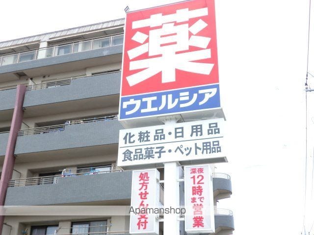 アネックス田中の周辺写真