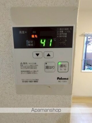 セントラルハイム[1R/18m2]のその他設備