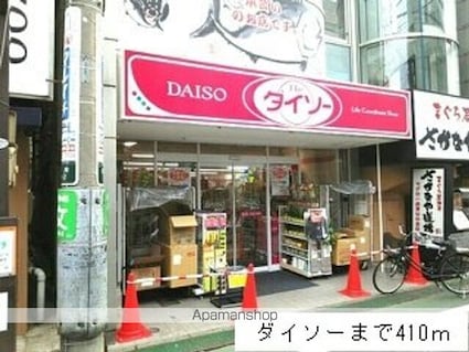 マハロ[1K/27.09m2]の周辺6