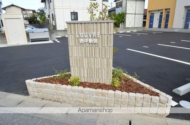 LOUVRE西中新田のその他写真