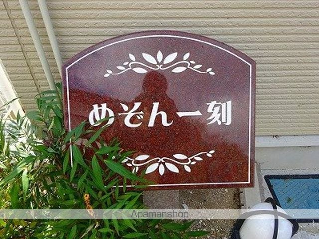 めぞん一刻の玄関写真