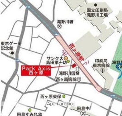パークアクシス西ヶ原[1K/29.89m2]の周辺