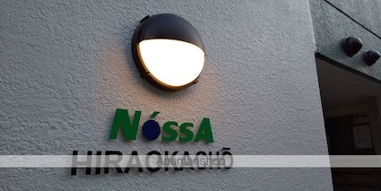 ＮｏｓｓＡ平岡町[1R/21.46m2]の共用部4