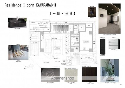 広島県広島市中区河原町[1LDK/35.5m2]の内装