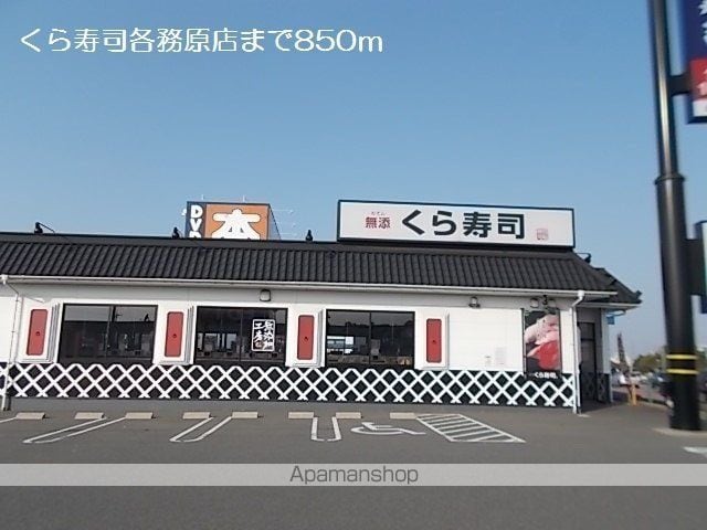 セジュール神野の周辺写真
