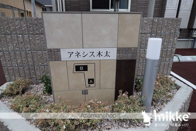 アネシス木太Bの外観写真
