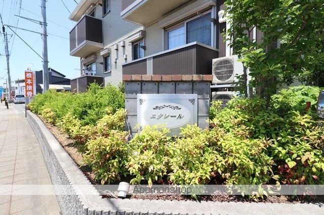 エクレールA・B・C・D C棟の外観写真