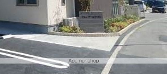 アレンデールTOSUの外観写真