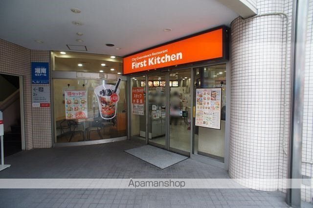 ハーミットクラブハウス日吉テラスの周辺写真