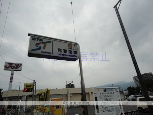 PRESENCE発寒南2の周辺写真