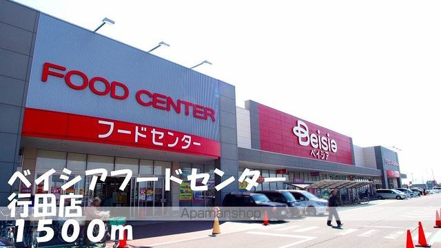 プランタンマスダの周辺写真