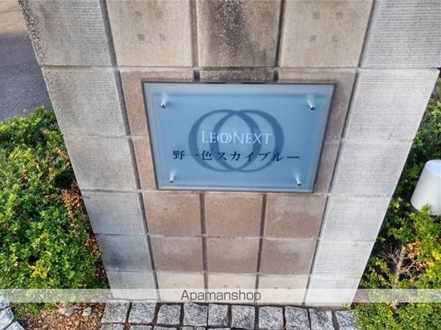 レオネクスト野一色スカイブルーの内装写真