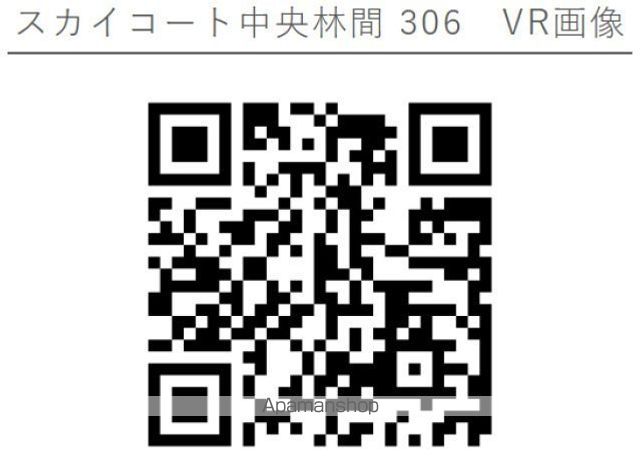 スカイコート中央林間の内装写真