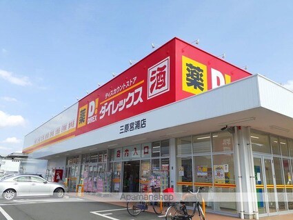ガーデンハイツＡ[3DK/64.97m2]の周辺4