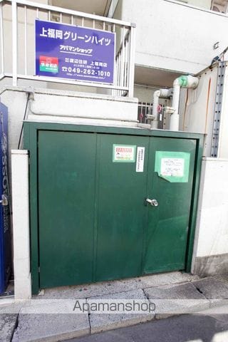 上福岡グリーンハイツのその他写真