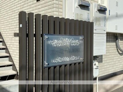 香川県高松市多賀町２丁目[1LDK/37.84m2]の共用部1
