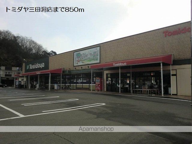 サンシャイン三田Aの周辺写真
