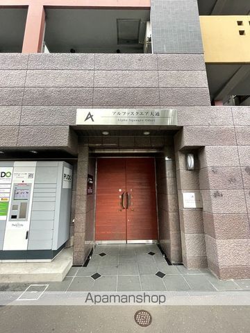 アルファスクエア大通の外観写真