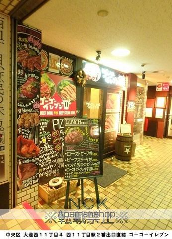 チサンマンション札幌第5の周辺写真