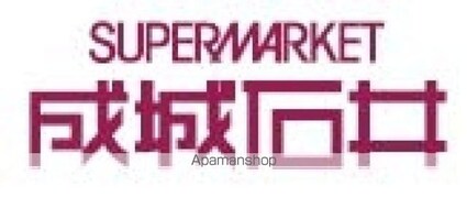 スカイコートリュクス品川大崎[1LDK/30.7m2]の周辺1