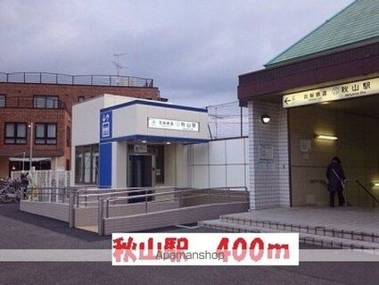 ルミナス[1K/26.08m2]の周辺1