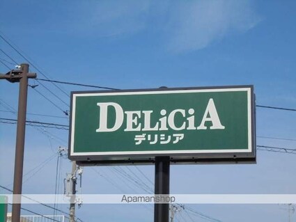 メゾン・ド・アプリコ[1LDK/44.42m2]の周辺1