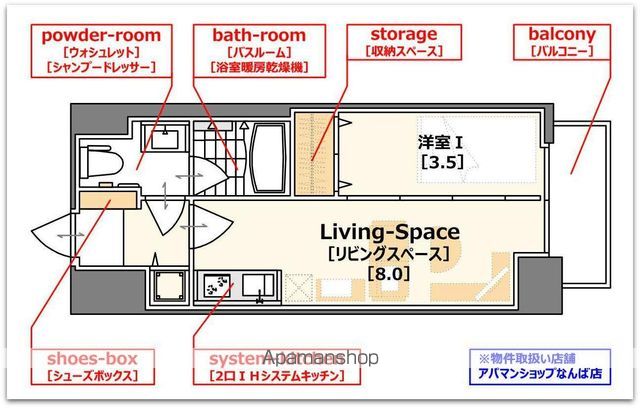 イグレック南本町の間取り写真