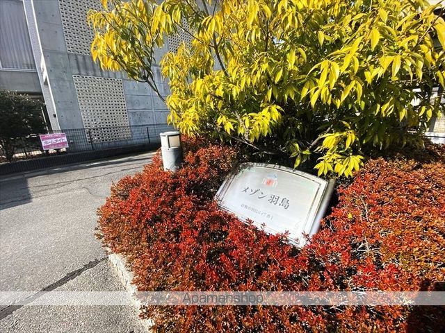 メゾン羽島の外観写真