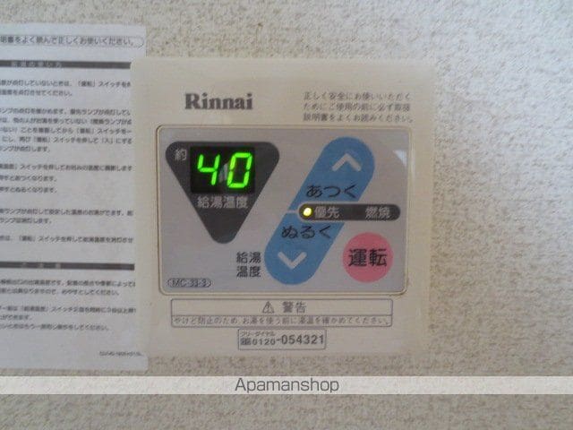 ホワイトピア寺福童の内装写真