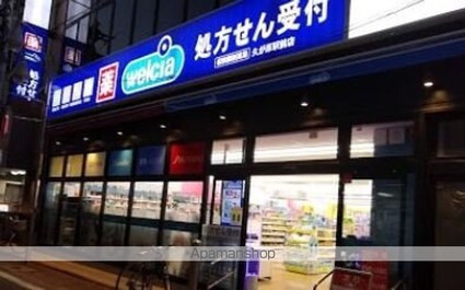 アーバンヴィラ久が原[1R/11.01m2]の周辺4