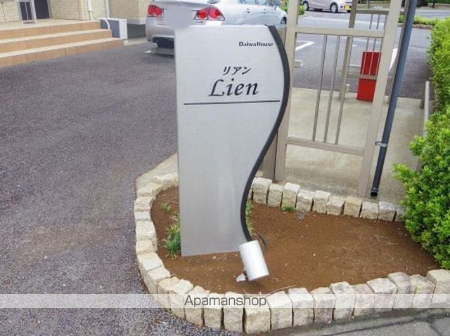 LIENの玄関写真