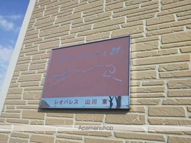 レオパレス山川東の内装写真